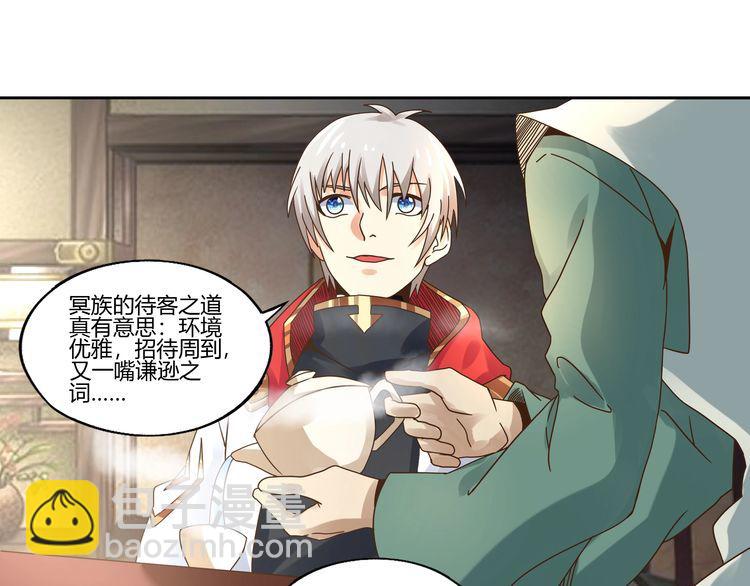 《吞噬领域》第104话 座上贵宾！ 第17页