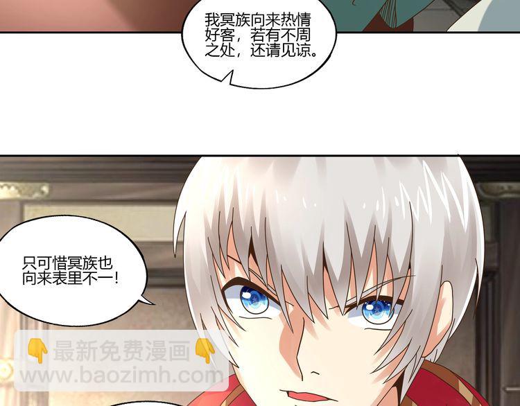 《吞噬领域》第104话 座上贵宾！ 第18页