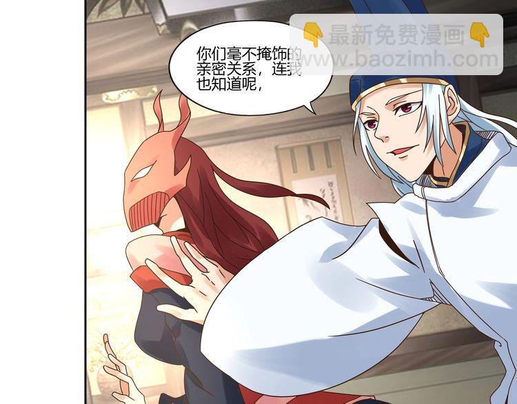 《吞噬领域》第104话 座上贵宾！ 第27页