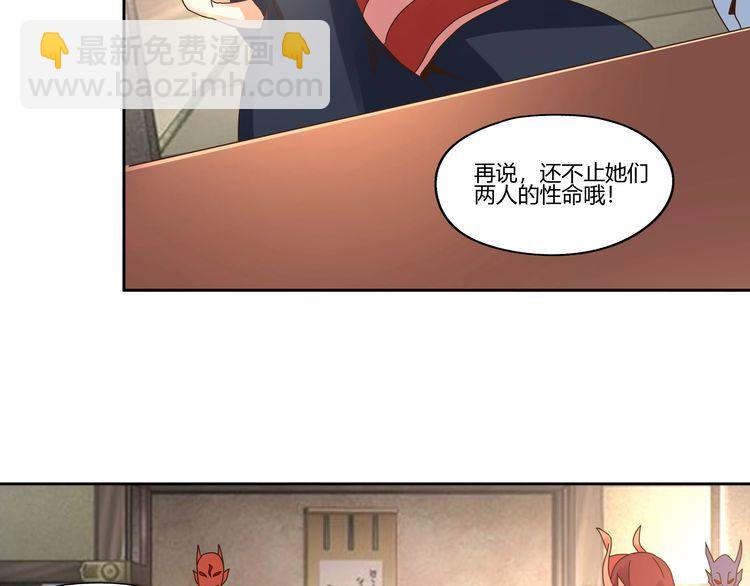 《吞噬领域》第104话 座上贵宾！ 第28页