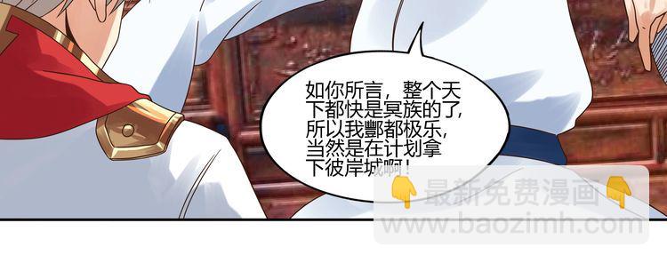 《吞噬领域》第104话 座上贵宾！ 第40页
