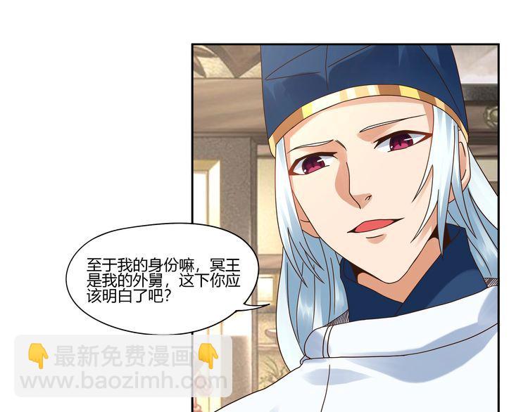 《吞噬领域》第104话 座上贵宾！ 第41页