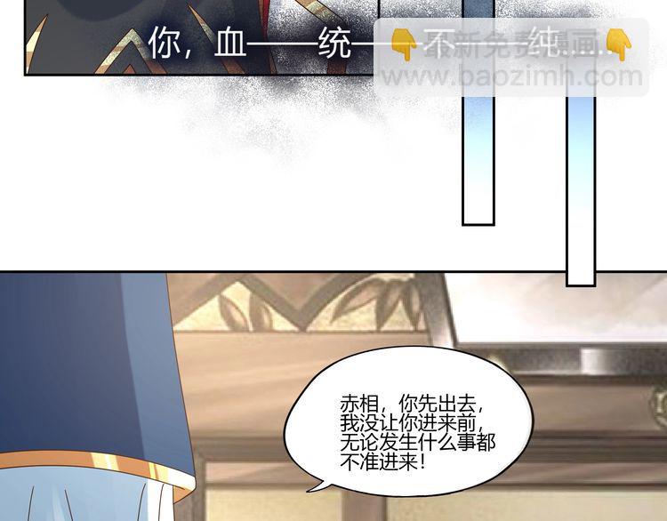 《吞噬领域》第104话 座上贵宾！ 第46页