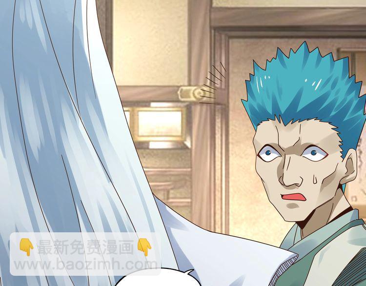 《吞噬领域》第104话 座上贵宾！ 第47页