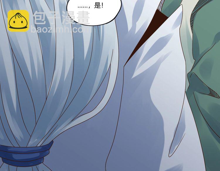 《吞噬领域》第104话 座上贵宾！ 第48页