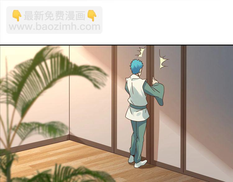 《吞噬领域》第104话 座上贵宾！ 第50页