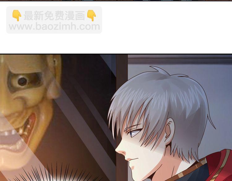 《吞噬领域》第104话 座上贵宾！ 第8页