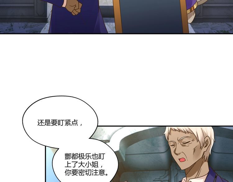 《吞噬领域》第107话 看姐揍不揍你就完了 第17页