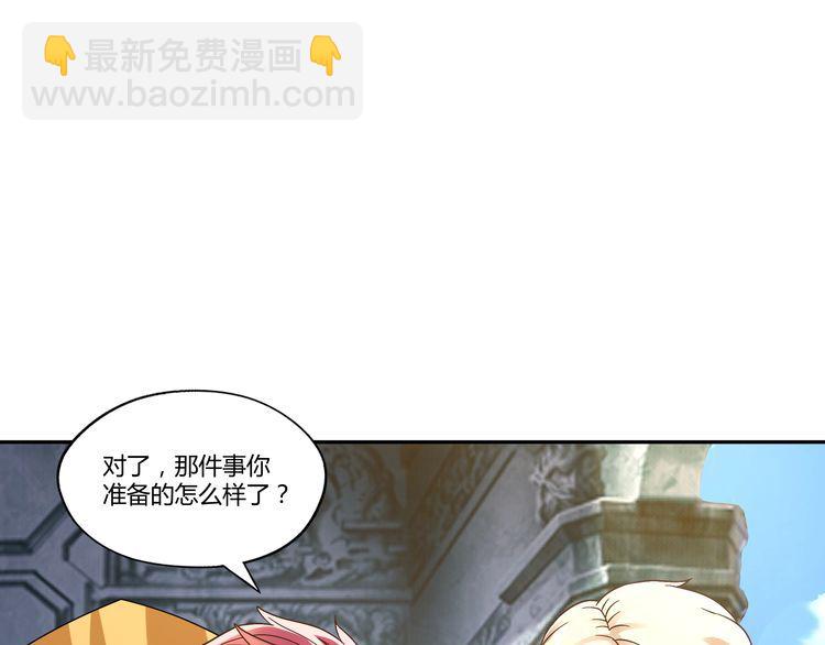 《吞噬领域》第107话 看姐揍不揍你就完了 第20页