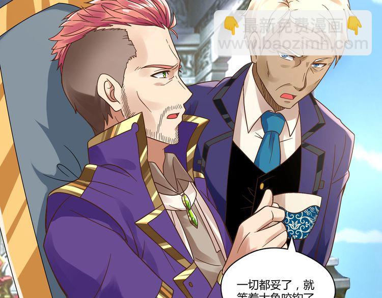 《吞噬领域》第107话 看姐揍不揍你就完了 第21页
