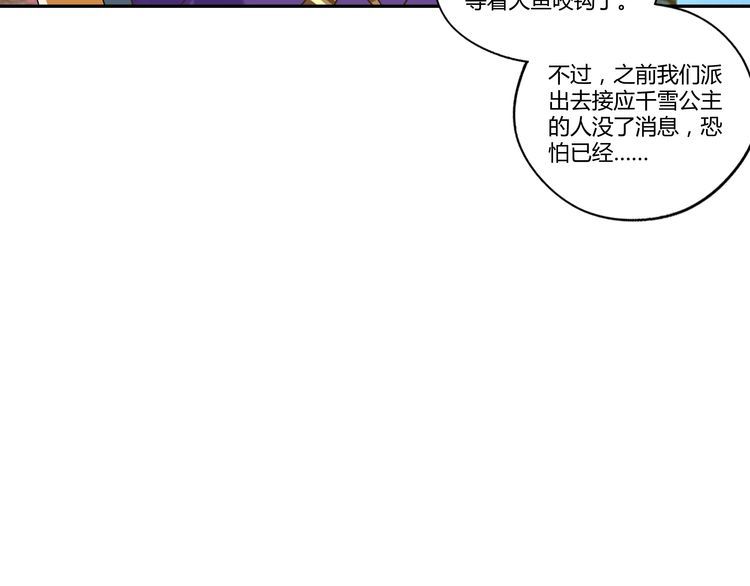 《吞噬领域》第107话 看姐揍不揍你就完了 第22页