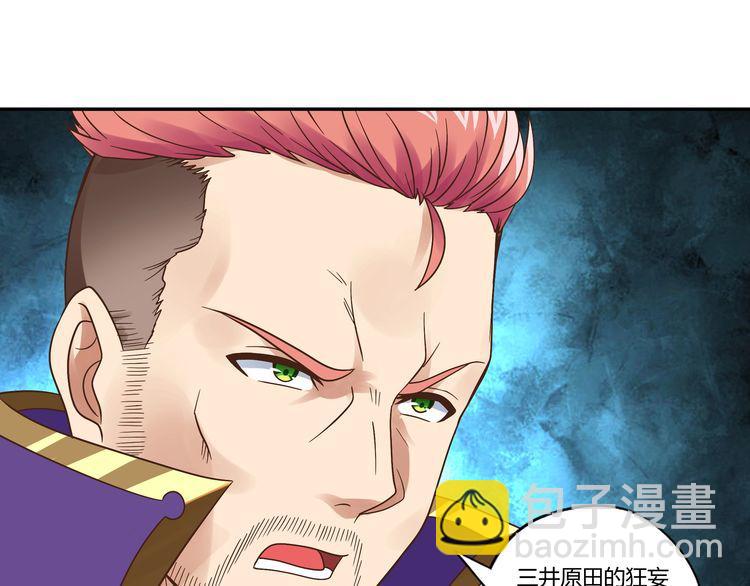 《吞噬领域》第107话 看姐揍不揍你就完了 第23页