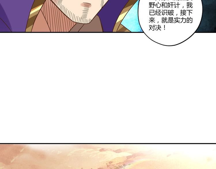 《吞噬领域》第107话 看姐揍不揍你就完了 第24页