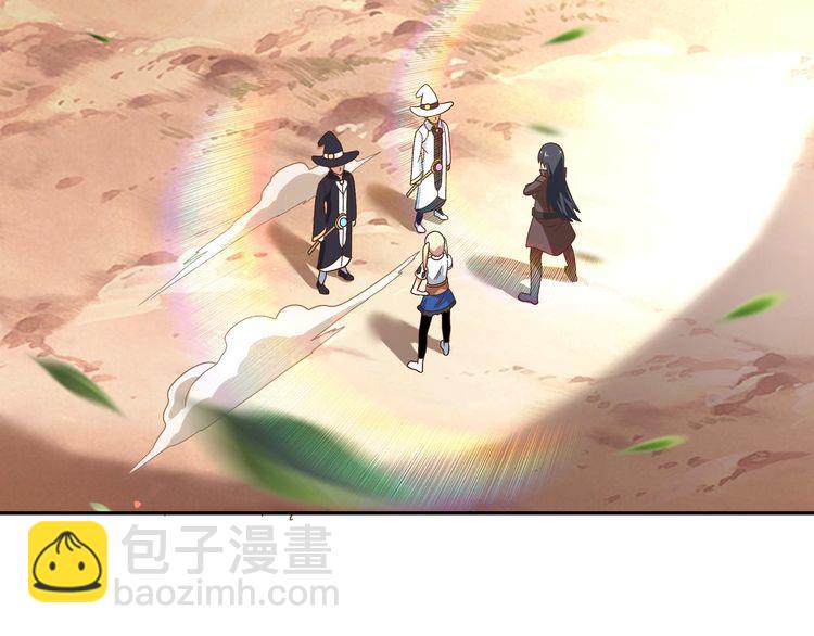 《吞噬领域》第107话 看姐揍不揍你就完了 第25页