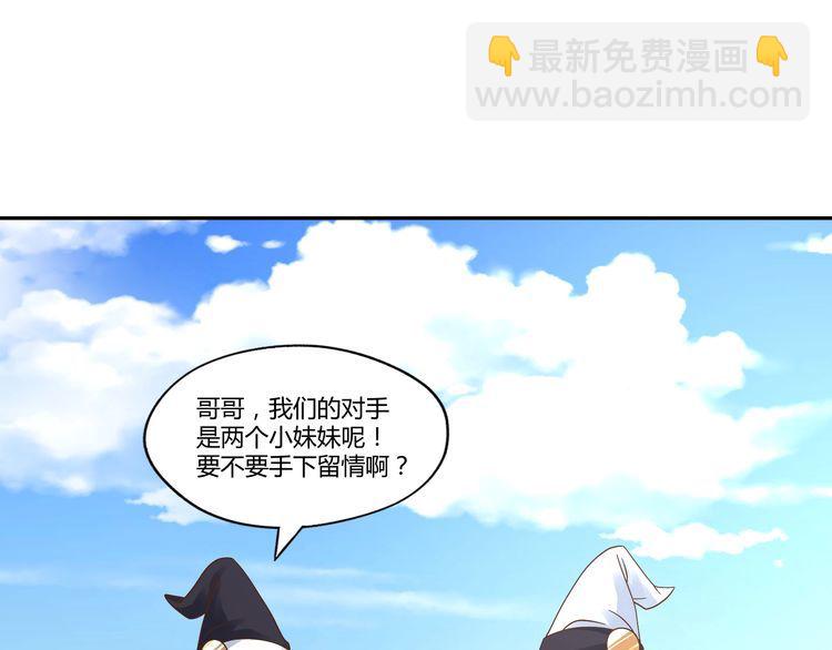 《吞噬领域》第107话 看姐揍不揍你就完了 第26页