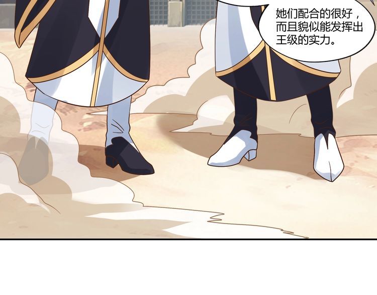 《吞噬领域》第107话 看姐揍不揍你就完了 第28页