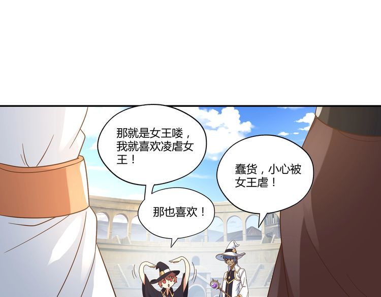 《吞噬领域》第107话 看姐揍不揍你就完了 第29页