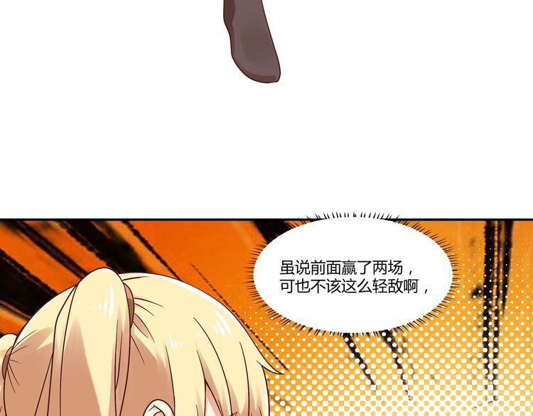 《吞噬领域》第107话 看姐揍不揍你就完了 第35页