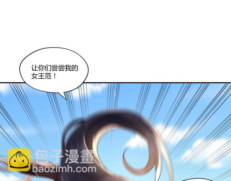 《吞噬领域》第107话 看姐揍不揍你就完了 第39页