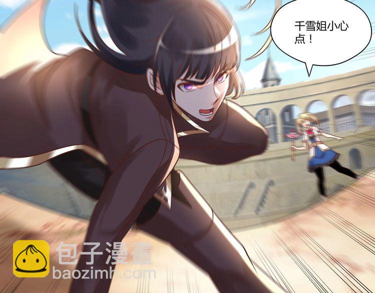 《吞噬领域》第107话 看姐揍不揍你就完了 第40页