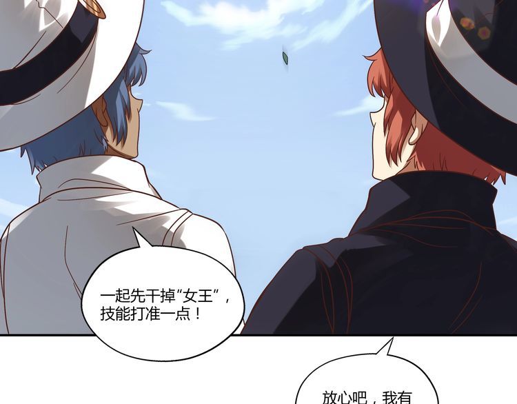 《吞噬领域》第107话 看姐揍不揍你就完了 第43页