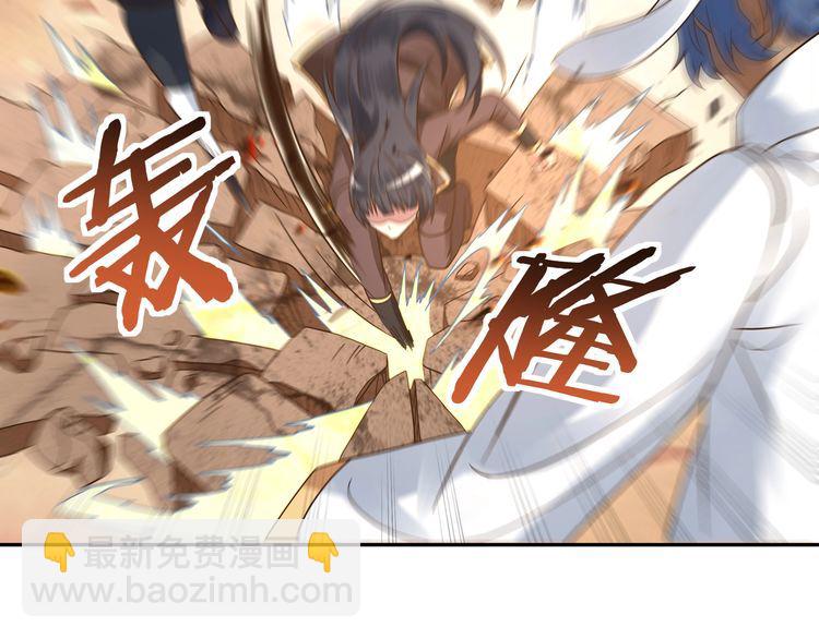 《吞噬领域》第107话 看姐揍不揍你就完了 第46页