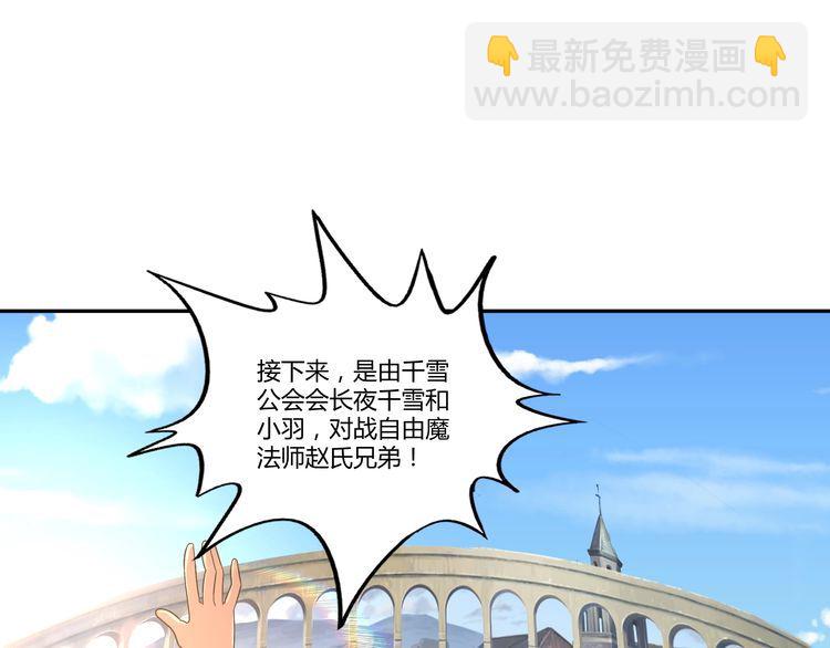 《吞噬领域》第107话 看姐揍不揍你就完了 第5页