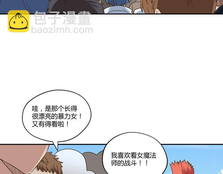 《吞噬领域》第107话 看姐揍不揍你就完了 第7页