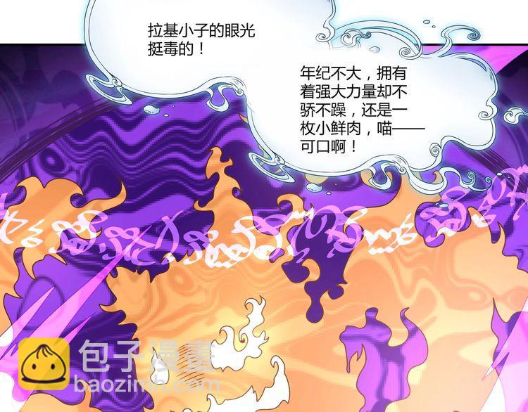 《吞噬领域》第106话 命运共同体 第13页