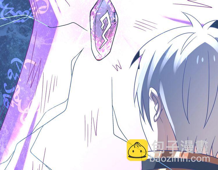 《吞噬领域》第106话 命运共同体 第23页