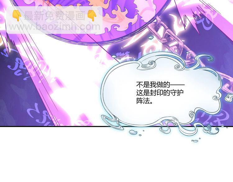 《吞噬领域》第106话 命运共同体 第28页
