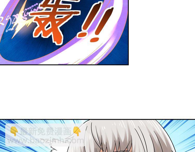 《吞噬领域》第106话 命运共同体 第32页