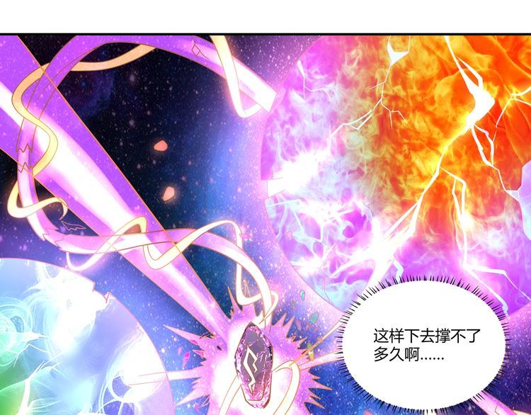 《吞噬领域》第106话 命运共同体 第34页