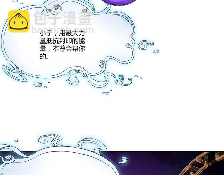 《吞噬领域》第106话 命运共同体 第36页