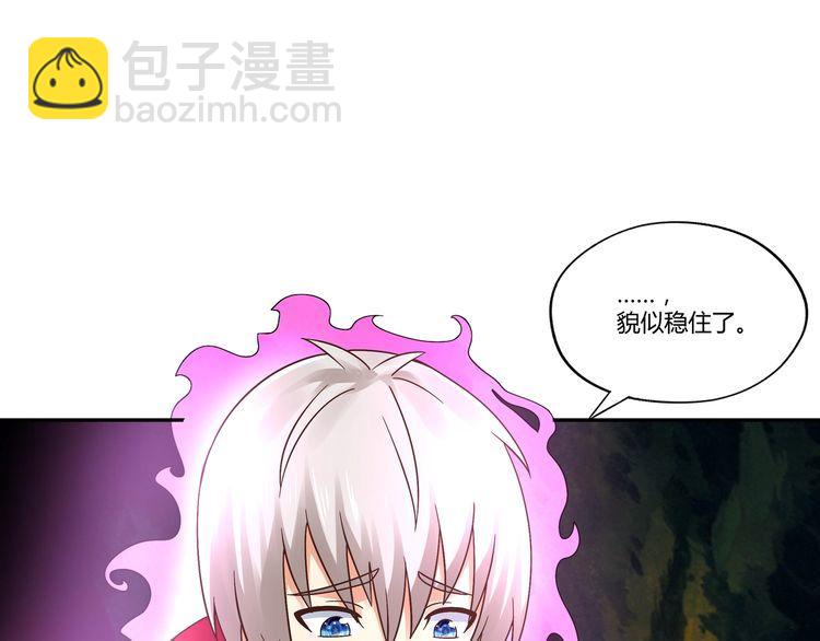 《吞噬领域》第106话 命运共同体 第48页