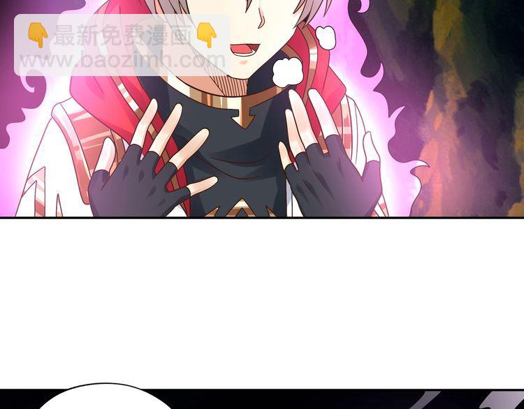 《吞噬领域》第106话 命运共同体 第49页
