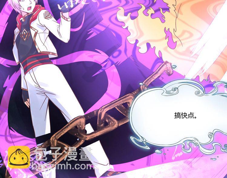 《吞噬领域》第106话 命运共同体 第6页