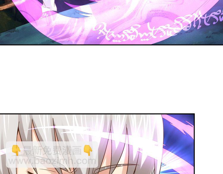 《吞噬领域》第106话 命运共同体 第7页