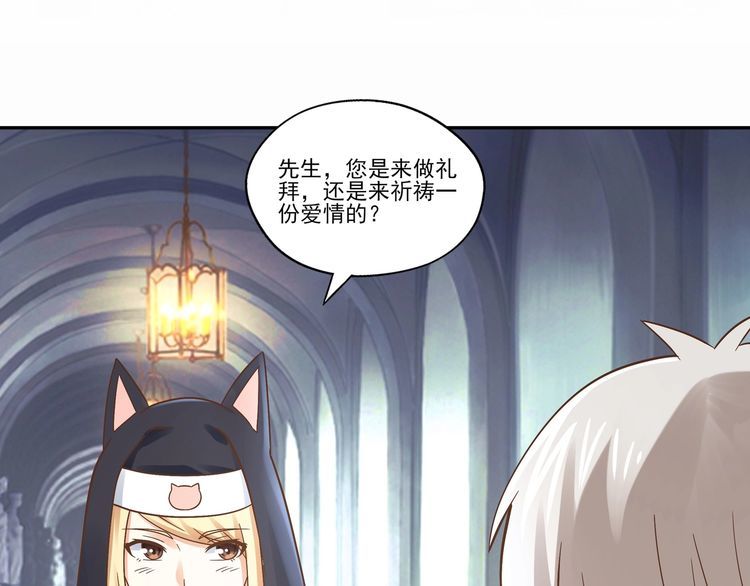 《吞噬领域》第105话 九魇灵猫 第11页