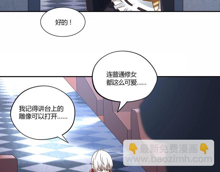 《吞噬领域》第105话 九魇灵猫 第25页