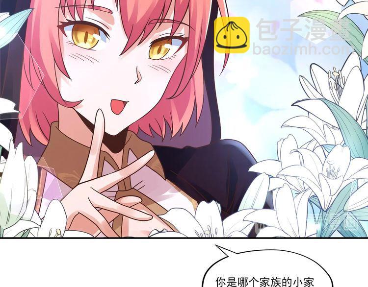 《吞噬领域》第105话 九魇灵猫 第37页