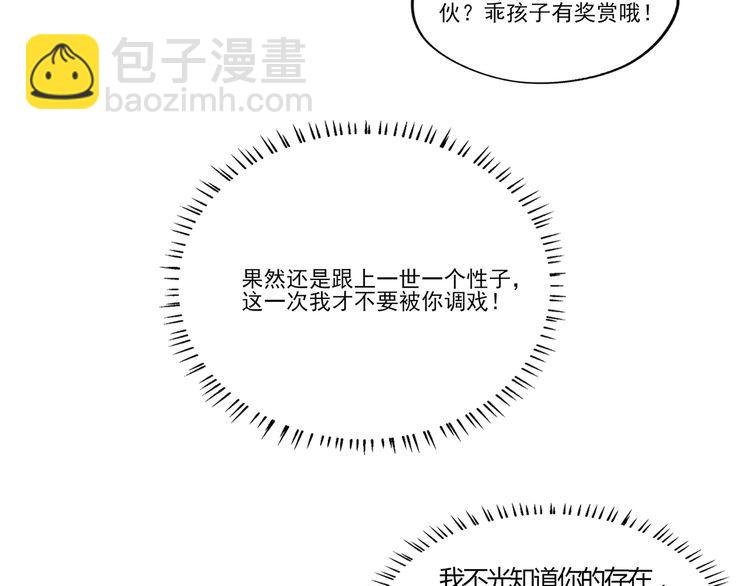 《吞噬领域》第105话 九魇灵猫 第38页