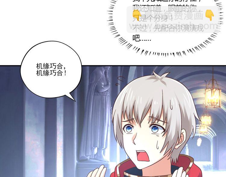 《吞噬领域》第105话 九魇灵猫 第39页
