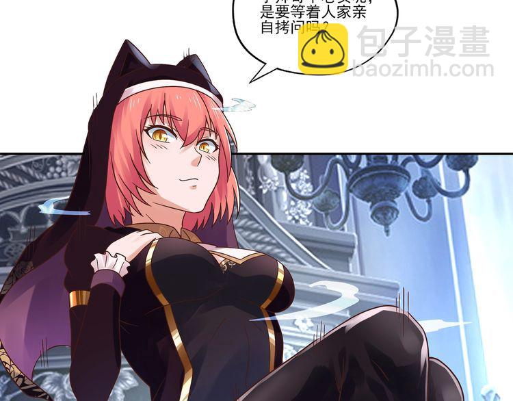 《吞噬领域》第105话 九魇灵猫 第41页