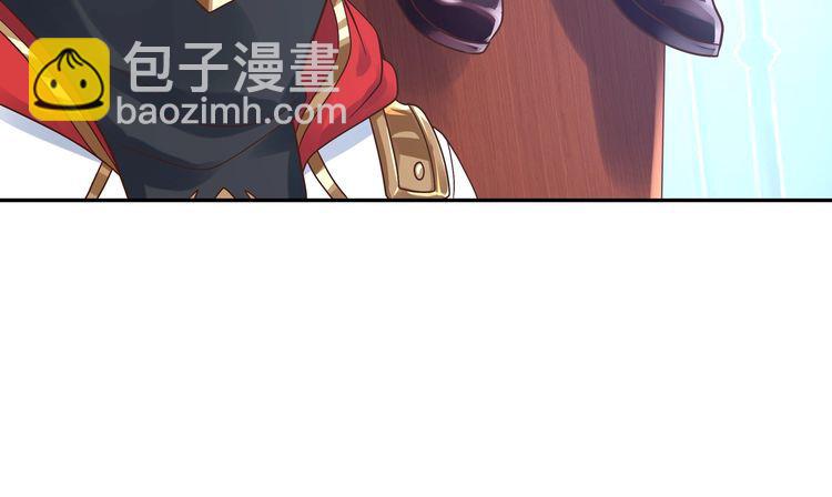 《吞噬领域》第105话 九魇灵猫 第43页
