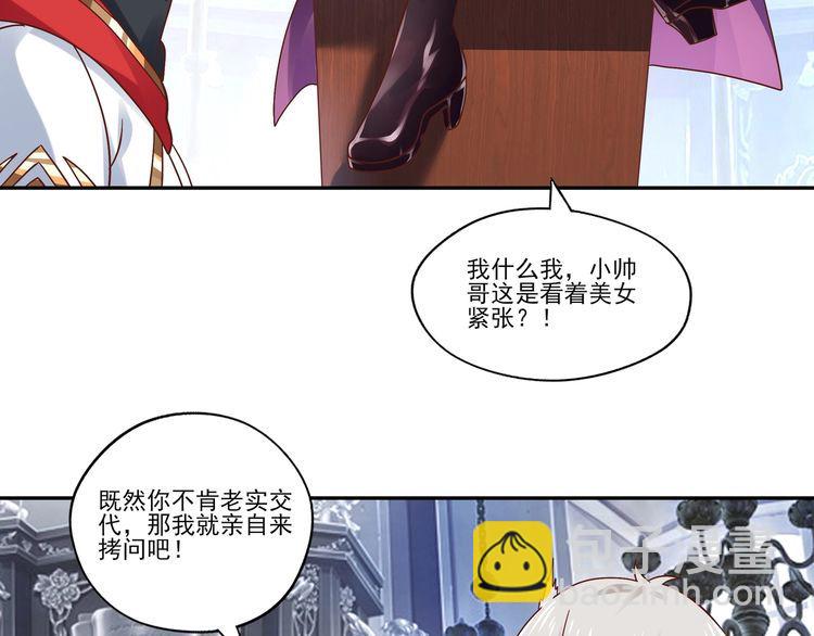 《吞噬领域》第105话 九魇灵猫 第46页