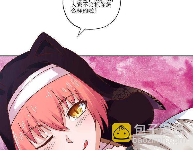 《吞噬领域》第105话 九魇灵猫 第49页