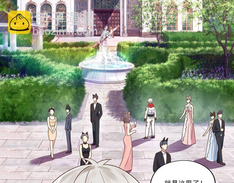 《吞噬领域》第105话 九魇灵猫 第6页