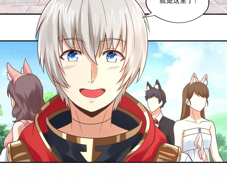 《吞噬领域》第105话 九魇灵猫 第7页