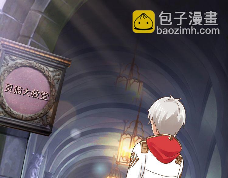 《吞噬领域》第105话 九魇灵猫 第9页